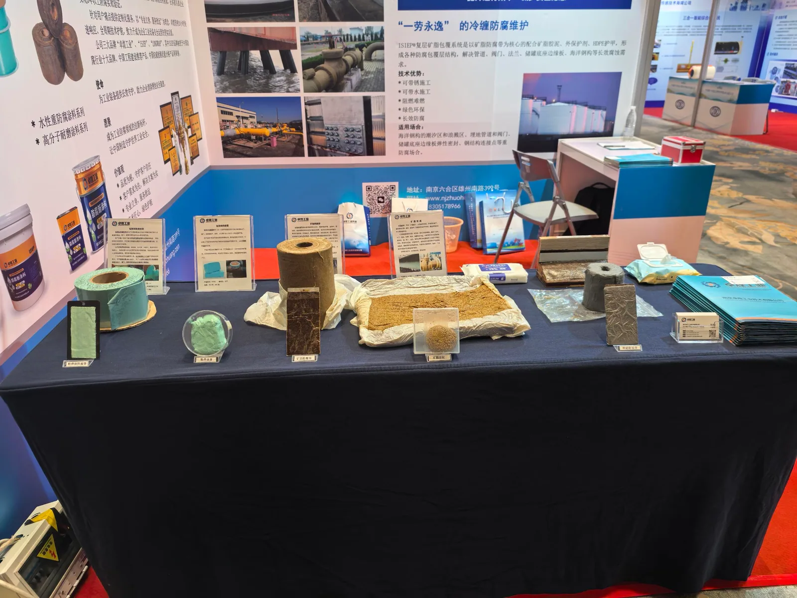 Zhuohuang corrosion protection product display at an industrial exhibition